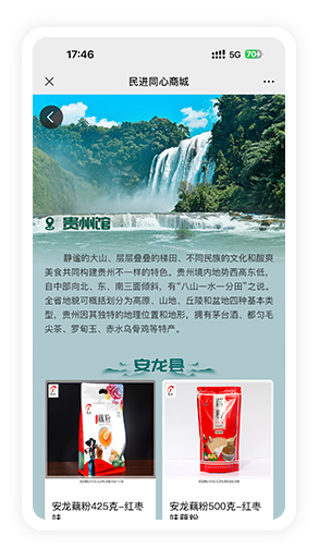 千县千品